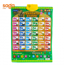 Интерактивный плакат "Сөйлейтін әліппе" 1/100 HY-801