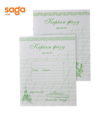 Коркем жазу жумыс даптери 3-сынып 1/2