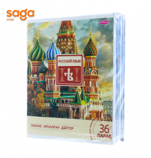 Тетрадь предметная 36л КАЗ (Yalong) 1/48 7036 H-307