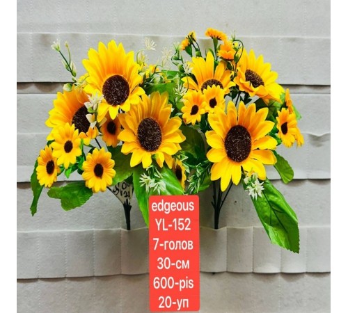 Букет декоративных подсолнухов YL 152 1/20/300