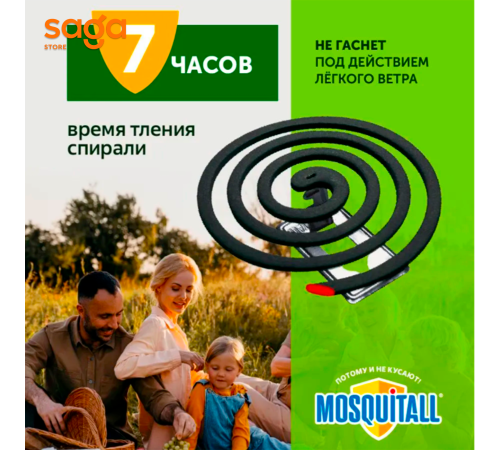 Спираль для фумигатора Mosquitall 10шт