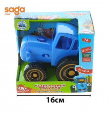 Синий трактор в коробке 1800.