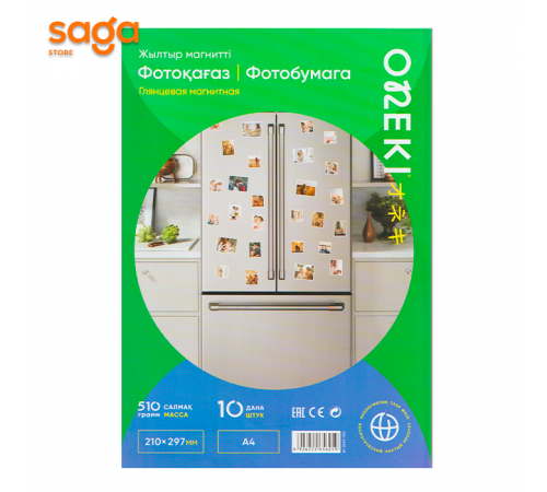 Глянцевая магнитная фотобумага, формат-A4/210х297мм, 510гр, в упаковке-10л. 4510-40