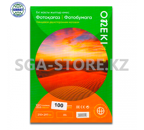 Матовая двухсторонняя фотобумага, 120гр, формат-А4/210х297мм, в пачке-100л. 4120-28