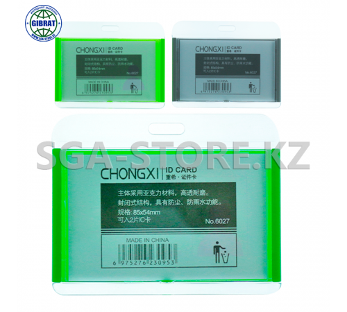 Бейдж горизонтальный, 54*85мм,  6027.