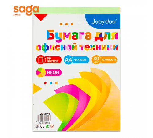 Бумага цветная для офисной техники, неоновая, 50л, А4, 80г/м2. 2140.