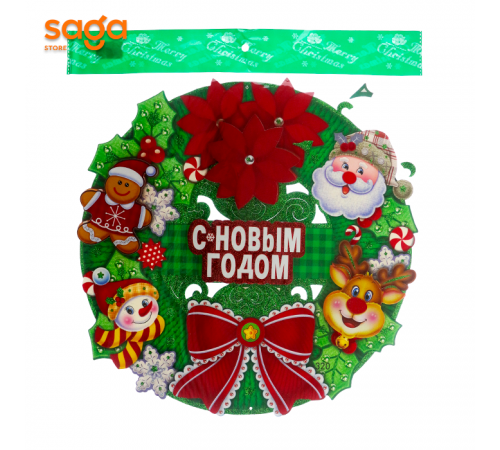 Новогодний плакат для декора СНТ-18