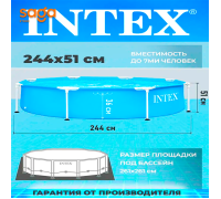 Бассейн каркасный "INTEX", прямоугольный, 244х51см, 2,4м 28205 NP
