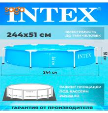 Бассейн каркасный "INTEX", прямоугольный, 244х51см, 2,4м 28205 NP