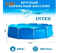 Бассейн каркасный "INTEX", прямоугольный, 366х76см, 3,7м 28210 NP