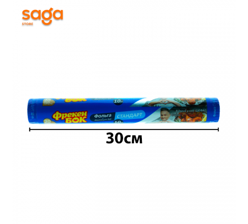 Фольга алюминиевая ФРЕКЕН БОК 10 метров