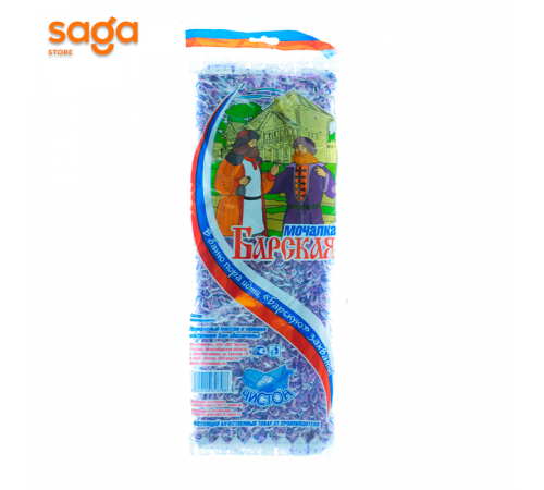 Мочалка Барская