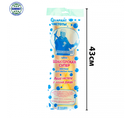 Мочалка Супер Шахтерская