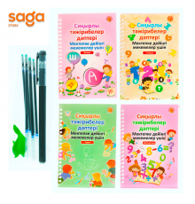 Рабочая тетрадь в наборе 4в1 "Сиқырлы тәжірибелер дәптері" 1/100