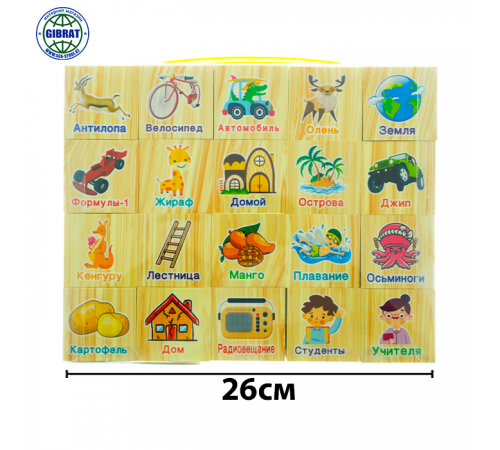 Кубики Алфавит 86212.