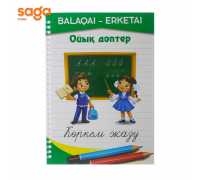 Ойық дәптер көркем жазу