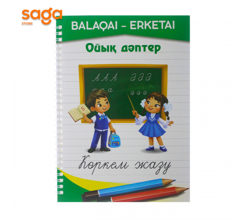 Ойық дәптер көркем жазу