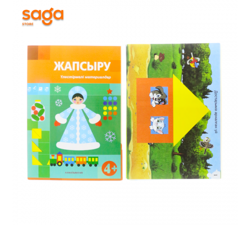 Жапсыру 4+ Алматыкитап