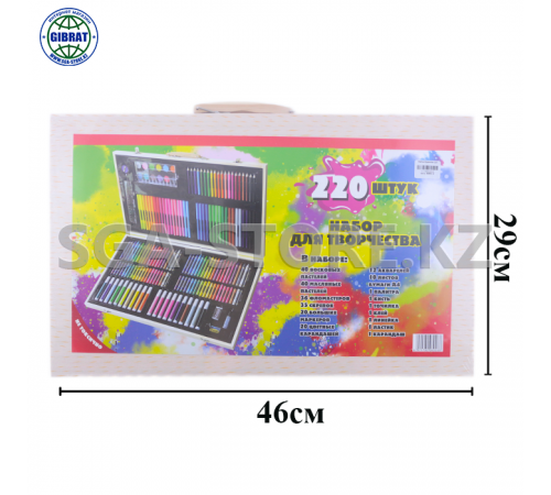 Набор для творчества/Художественный набор для рисования , 220 предметов. 0224