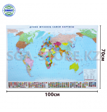 Политическая карта мира "Дүние жүзінің саяси картасы"