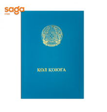 Папка адресная "На подпись/Қол қоюға", синяя, формат-А4.