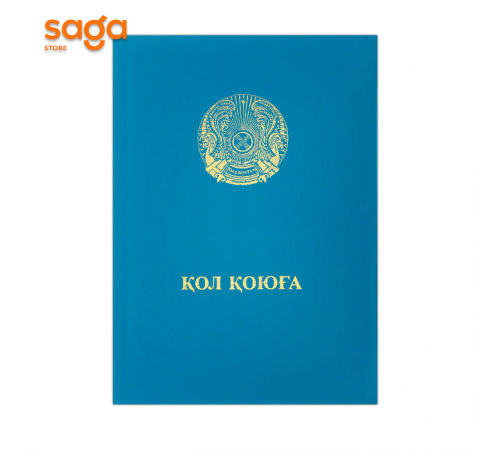 Папка адресная "На подпись/Қол қоюға", синяя, формат-А4.