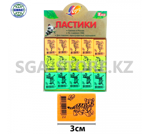 Стёрка-Ластик "Луч ZOO", 1968-08