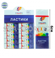 Стёрка-Ластик "Классика", 2045-08