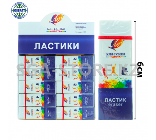 Стёрка-Ластик "Классика", 2045-08