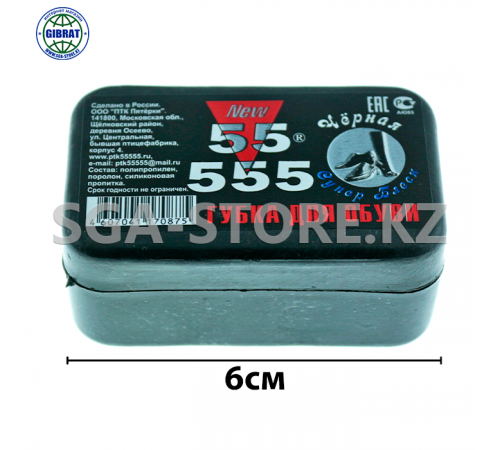 Губка для обуви, черная, 555