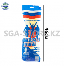 Мочалка Шахтерская премиум