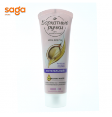 Крем для рук "Бархатные ручки ночной" 80мл.