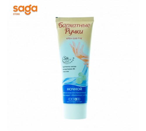 Крем для рук "Бархатные ручки ночной" 80мл.