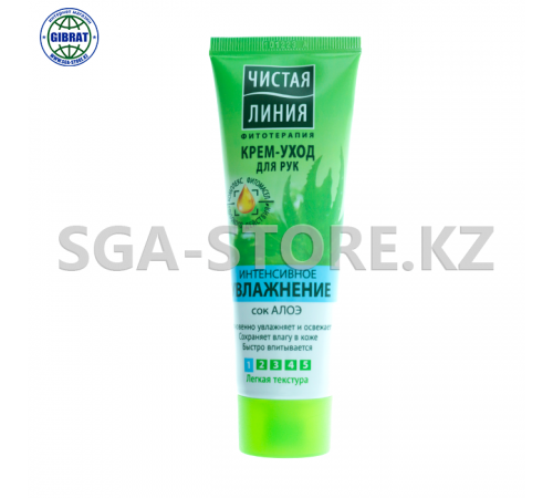 Крем для рук "Чистая линия" 75мл.