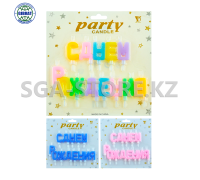 Свечи для торта "С днём рождения PARTY candle"