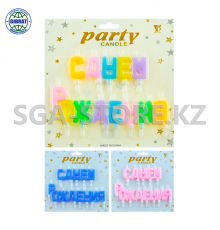Свечи для торта "С днём рождения PARTY candle"