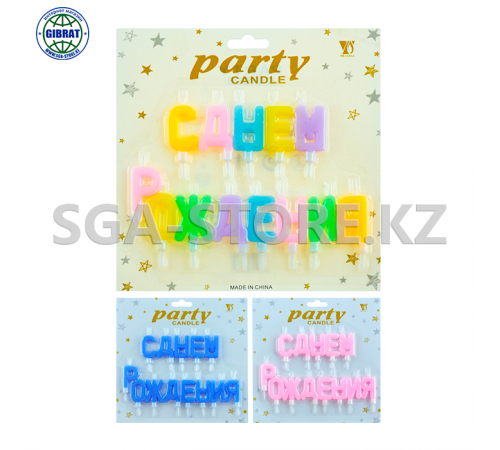 Свечи для торта "С днём рождения PARTY candle"