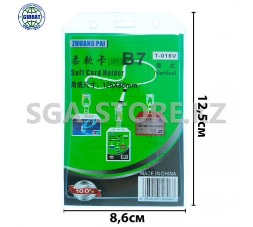 Бейдж вертикальный, 125*86мм, В7 Т-016V