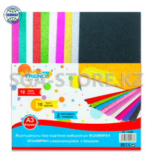 Фоамиран самоклеящийся с блеском, формат-А3, 10 цветов,  1,5мм толщина.