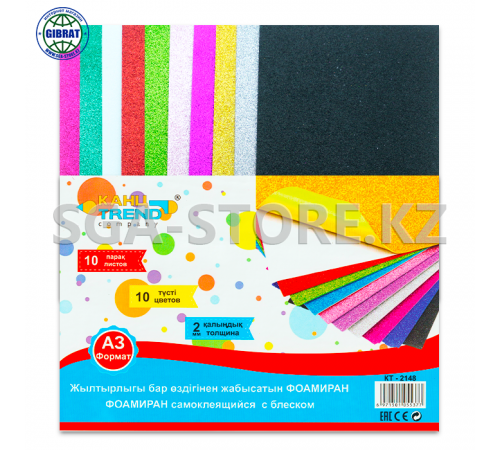 Фоамиран самоклеящийся с блеском, формат-А3, 10 цветов,  1,5мм толщина.
