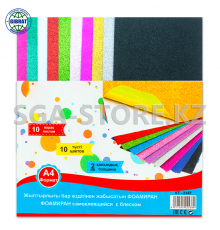 Фоамиран самоклеящийся с блеском, формат-А4, 10 цветов,  2мм толщина.