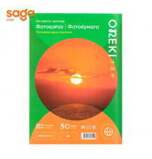 Глянцевая двухсторонняя фотобумага, 260гр, формат-/210х297мм, 5760dpi, в пачке-50л.