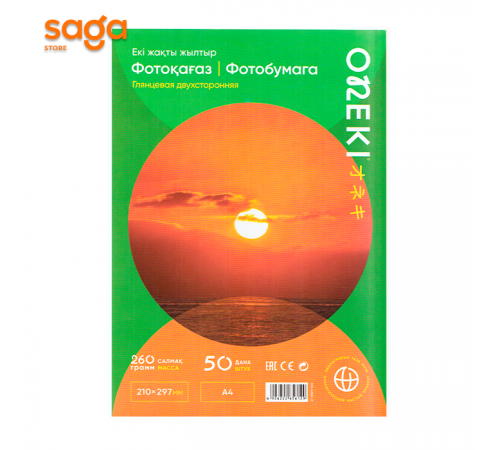 Глянцевая двухсторонняя фотобумага, 260гр, формат-/210х297мм, 5760dpi, в пачке-50л.
