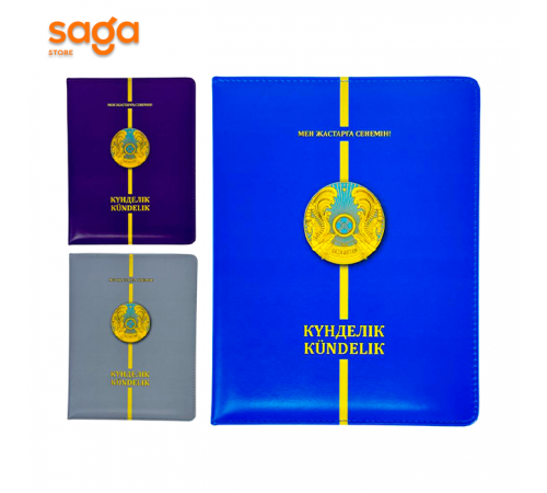 Дневник в твердой обложке 5-ти дневка 9204.