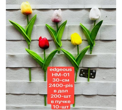 Искусственные тюльпаны HM 01 1/10/2400