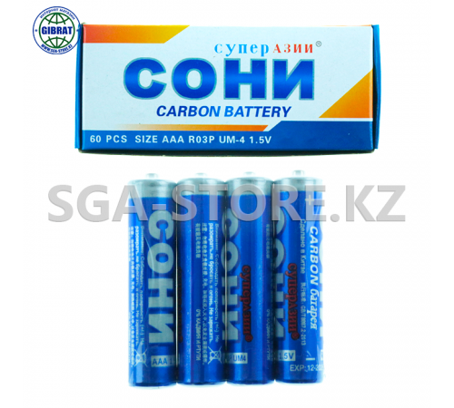 Батарейка "Сони-ААА" 1,5V, в упаковке-60шт.