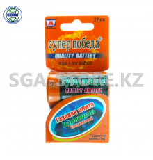 Батарейка "Супер победа-R20" 1,5V, в упаковке-2шт.