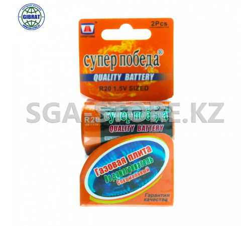 Батарейка "Супер победа-R20" 1,5V, в упаковке-2шт.