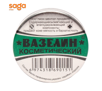 Вазелин