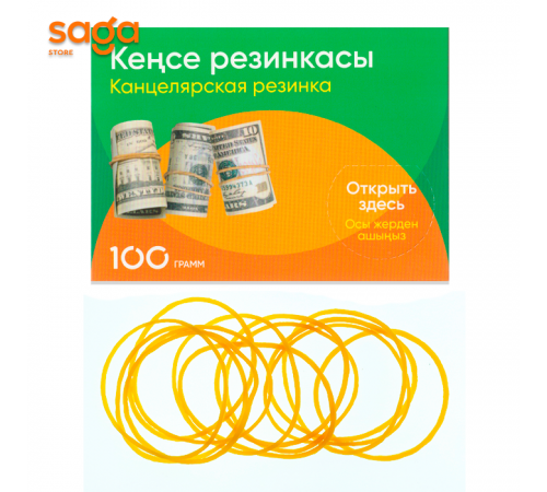 Резинки для денег 100гр.